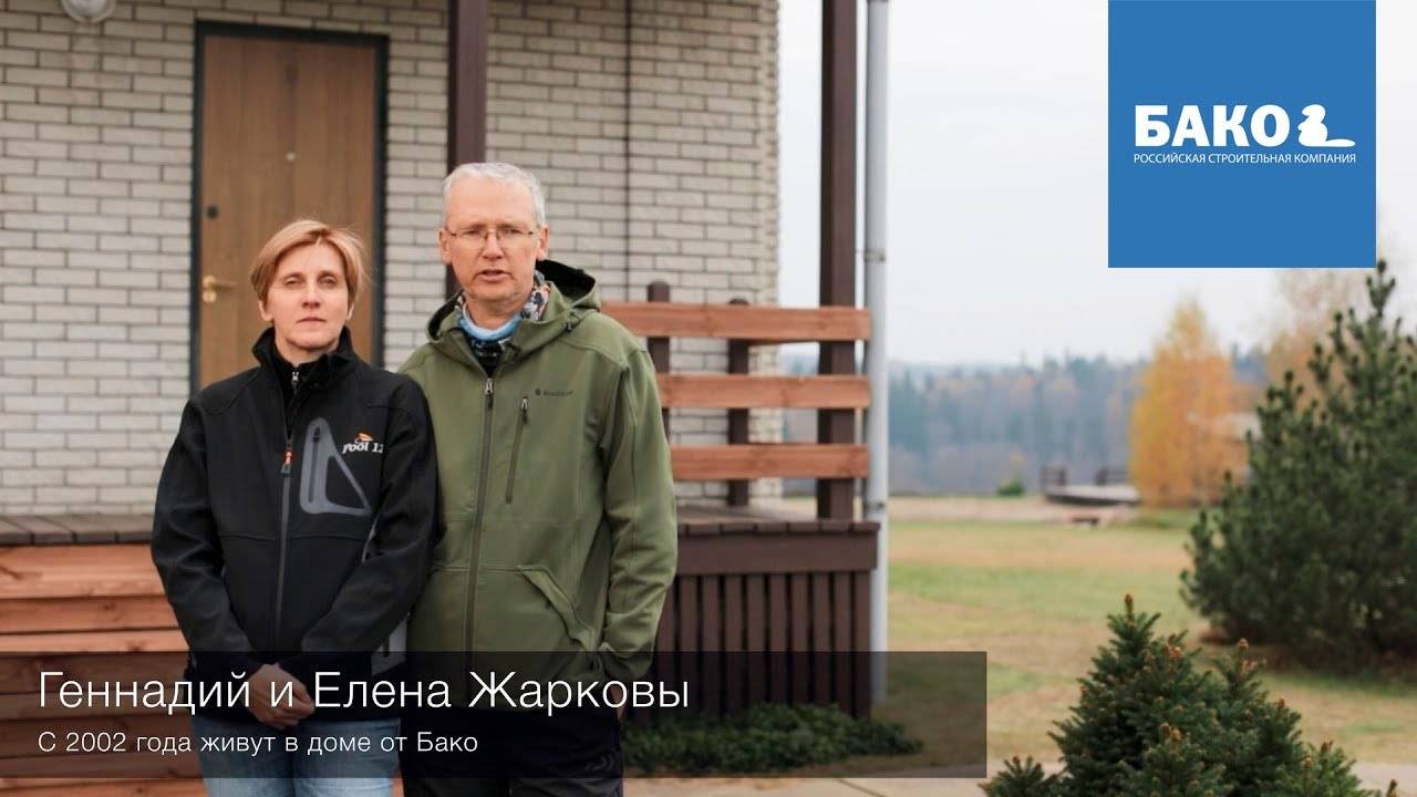 Отзыв о компании БАКО. Дом серии "Звенигород" смотреть онлайн