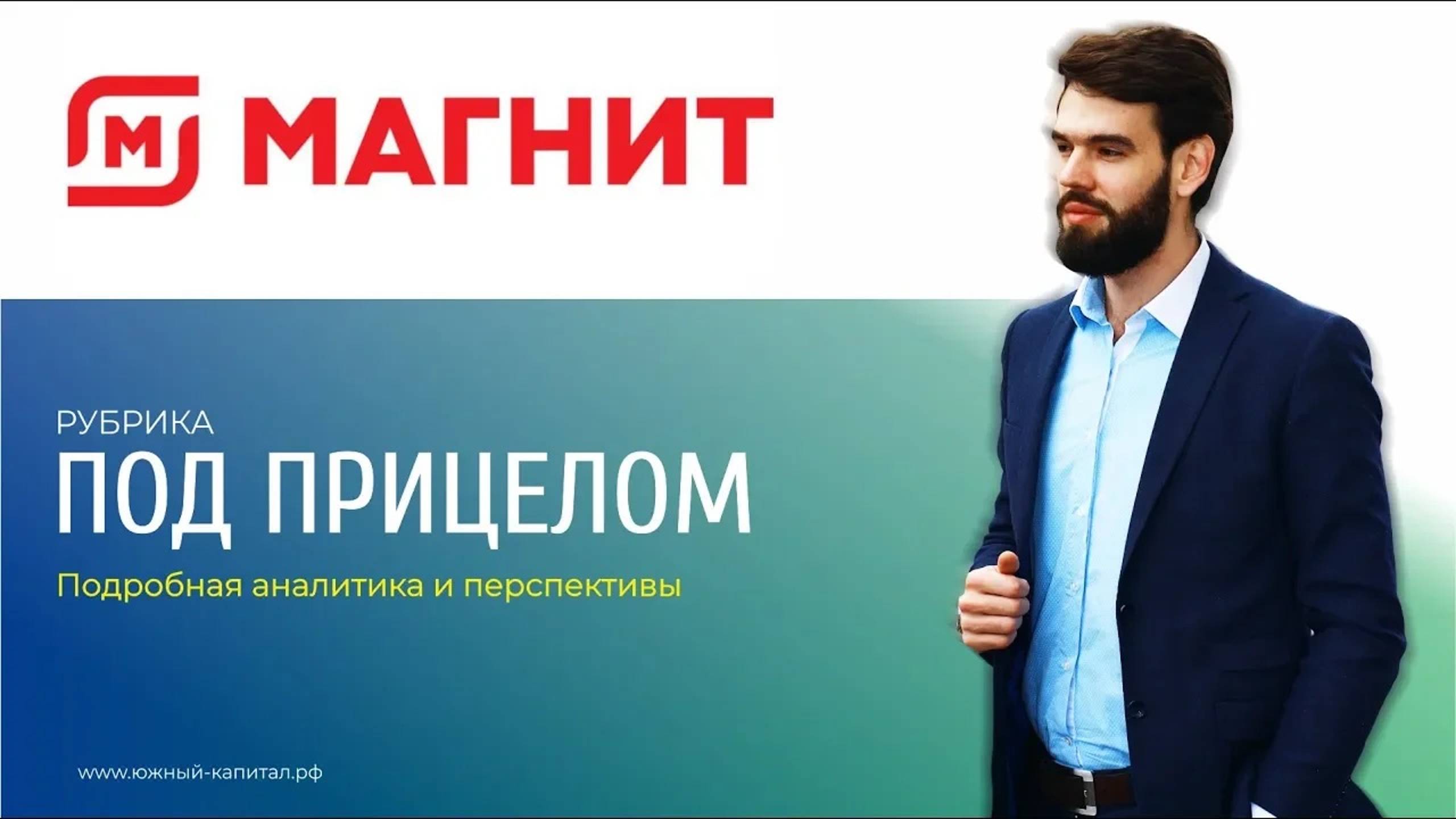 Магнит - когда ЭТО прекратится? смотреть онлайн