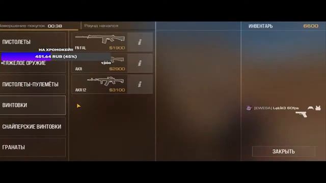 СТРИМ ПО STANDOFF 2 НА СТРИМЕ!! FABLE CASE УБИРАЮТ!? смотреть онлайн
