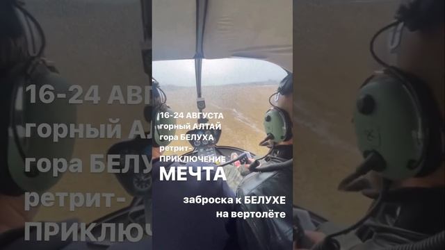 йога ретрит-приключение в горный Алтай к горе Белуха. Присоединяйтесь, ещё есть места