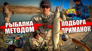 «ОСЕННИЙ ДЖИГ С БЕРЕГА / РЫБАЛКА В НОВОСИБИРСКЕ».