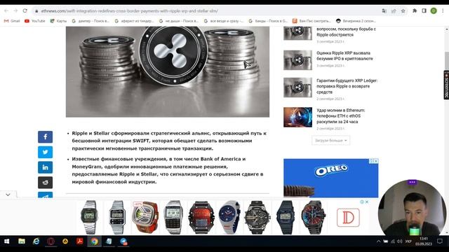 Ripple и Stellar - ЛИДЕРЫ РЫНКА И ФИНАНСОВОЙ ИНДУСТРИИ!!! смотреть онлайн