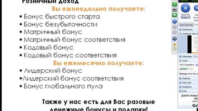 ЛАМИНИН презентация 15 НОЯБРЯ смотреть онлайн