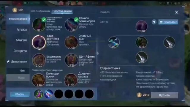 Кусака топ Катка Mobile Legends / Мобайл легендс Рейтинг смотреть онлайн