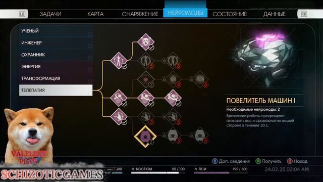 Prey - Stream Valelpav # 8 смотреть онлайн