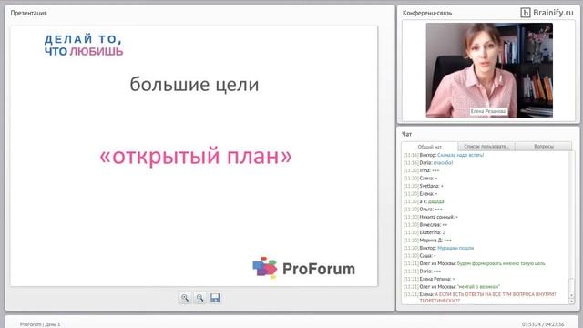 Brainify | Елена Резанова. Жизненная стратегия в стиле «Делай то, что любишь» смотреть онлайн