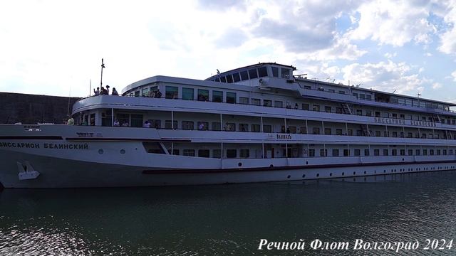 Пассажирский теплоход ВИССАРИОН БЕЛИНСКИЙ заходит в Волго-Донской канал в Волгограде. смотреть онлайн
