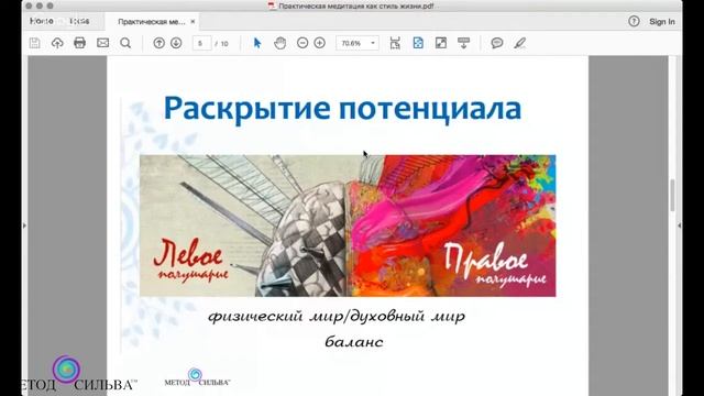 Баланс духовного и физического мира