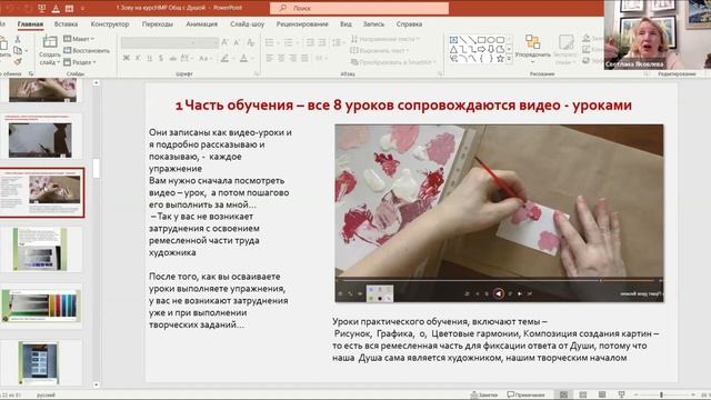 Открой духовное зрение Светлана Яковлева 1 часть