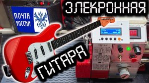 Токарный станок FUSIKAYA WM210-G: Электронная гитара, защита от ржавчины СRC SP-350.