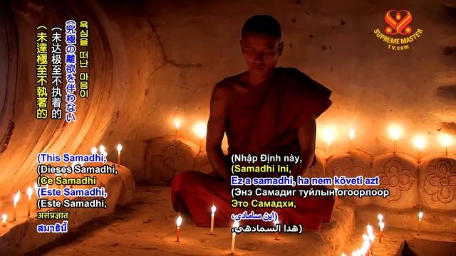 파탄잘리의 요가수트라 1 & 2권, 2부 중 1부. Selection from Yoga Sutras of Patanjali: Book I & II, Part 1 of 2 смотреть онлайн