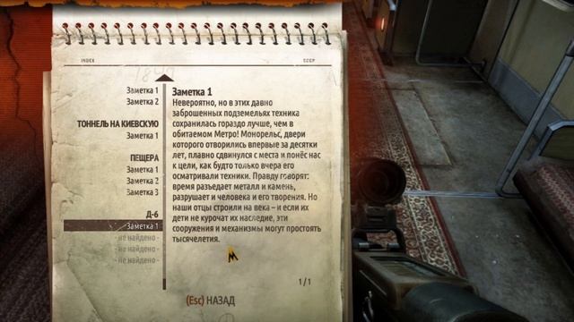 Вернулись к началу || Metro Redux #10 смотреть онлайн