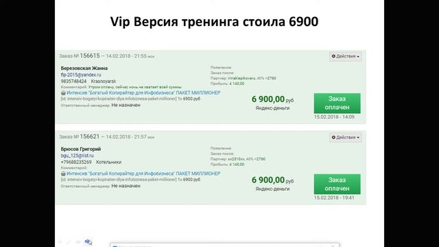 Апселл. Предложение тренинга по Копирайтингу. смотреть онлайн