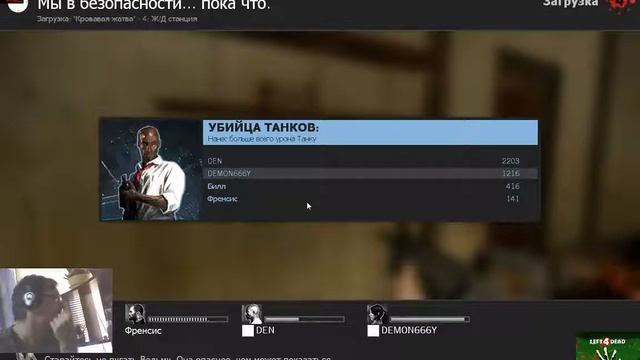 left4dead 4 оф. компания (Кровавая жатва) смотреть онлайн