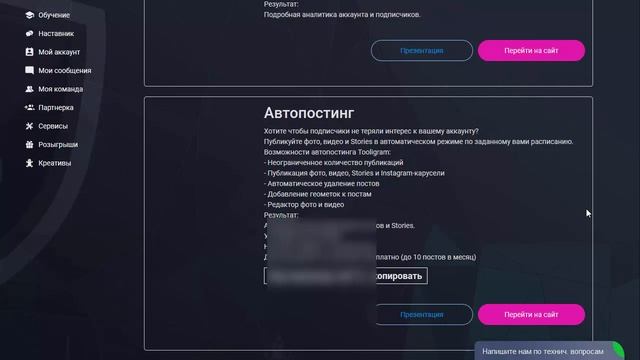 Учитесь строить Бизнес в Инстаграме с Pro100Game смотреть онлайн