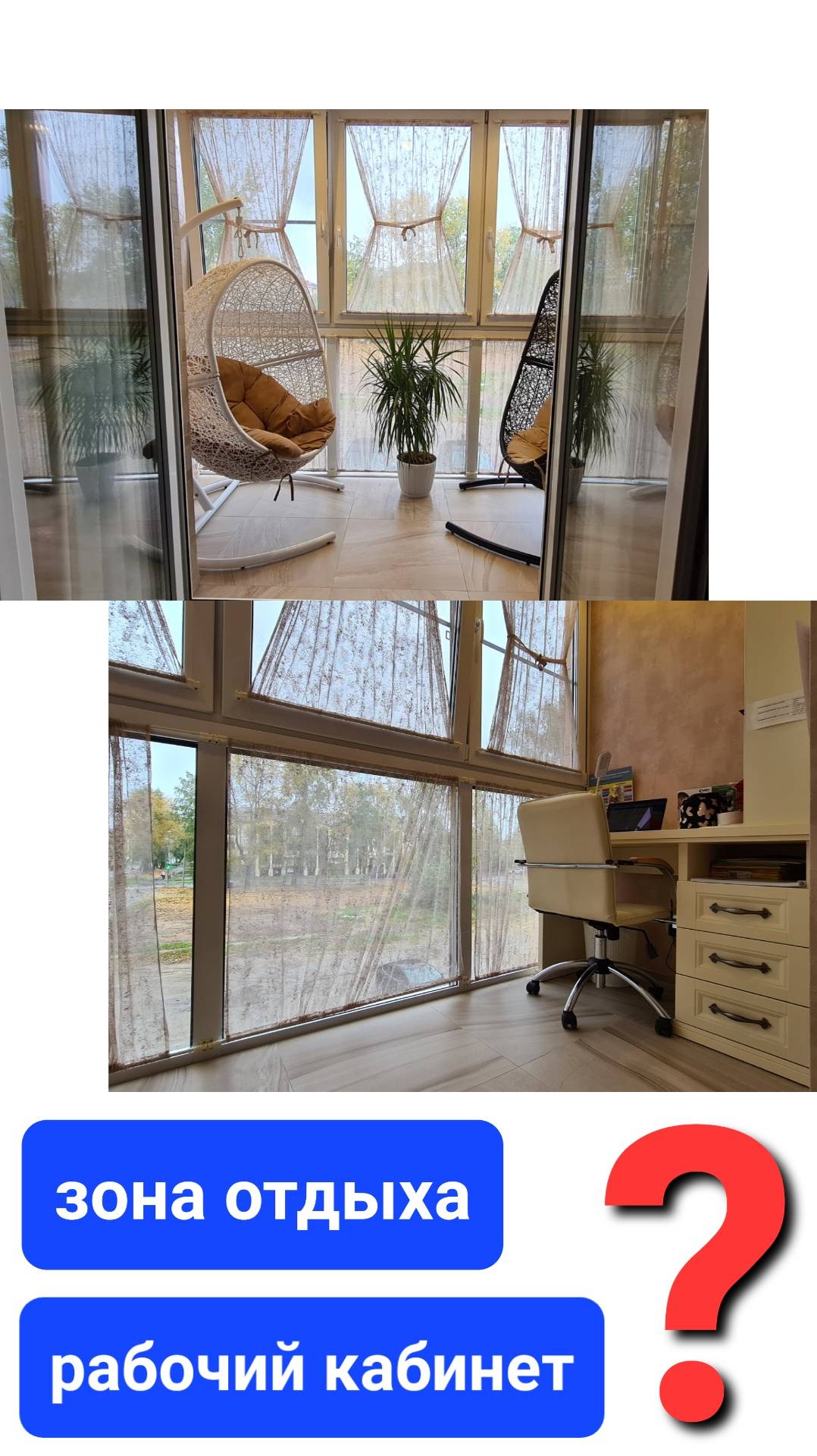 Рабочий кабинет на балконе или уютная зона отдыха? ОКЛАНДИЯ смотреть онлайн