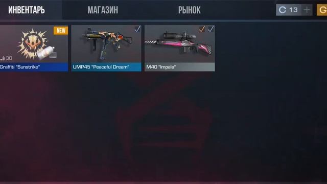 Промокоды в Standoff2 смотреть онлайн