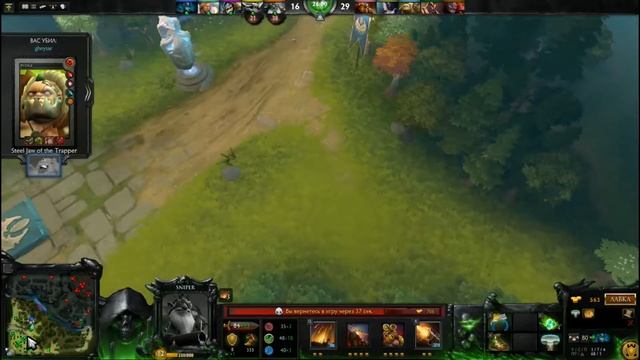 Dota 2. Путь снайпера. Эпичный бой смотреть онлайн
