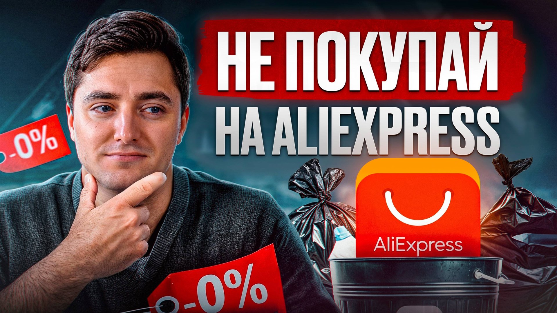 Что СТАЛО с Aliexpress в 2024 году? / Стоит ли ДЕЛАТЬ заказы из Китая на этой площадке? смотреть онлайн