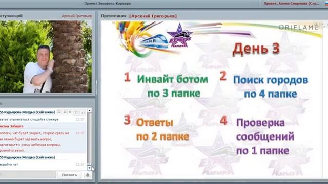 10 03 2016 Рекрутинг в ВК ботом  Арсений Григорьев