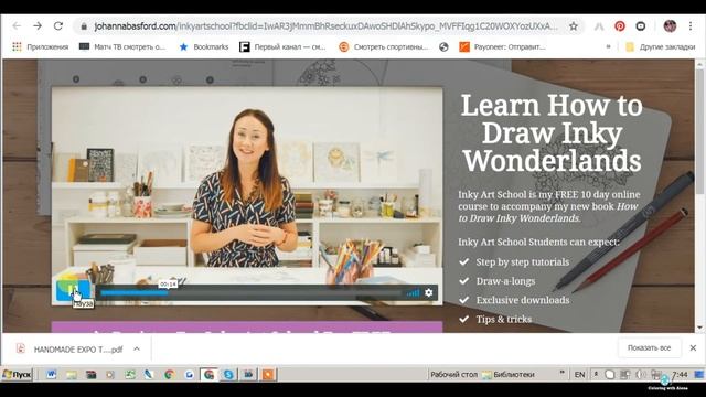 Inky Art School / Register to FREE 7-days online course by Johanna Basford смотреть онлайн