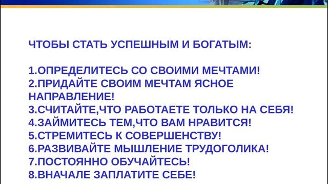 ШКОЛА МИЛЛИОНЕРОВ CL K ПСИХОЛОГИЯ И ПРАКТИКА БОГАТСТВА АВТОСТРАДА К УСПЕХУ! смотреть онлайн