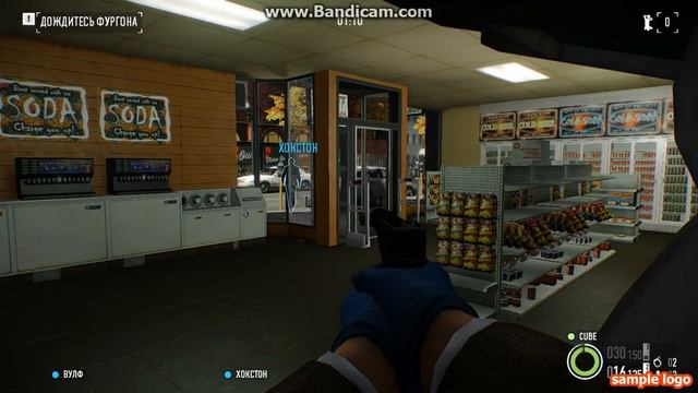 PayDay2 четыре магазина по стелсу смотреть онлайн