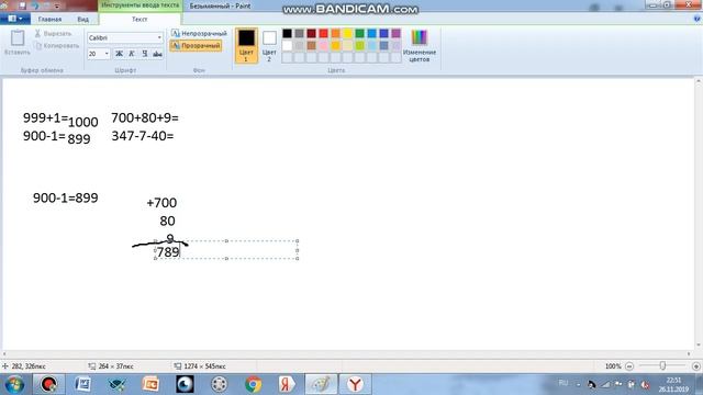 решебник по математике 4 класс №4 смотреть онлайн