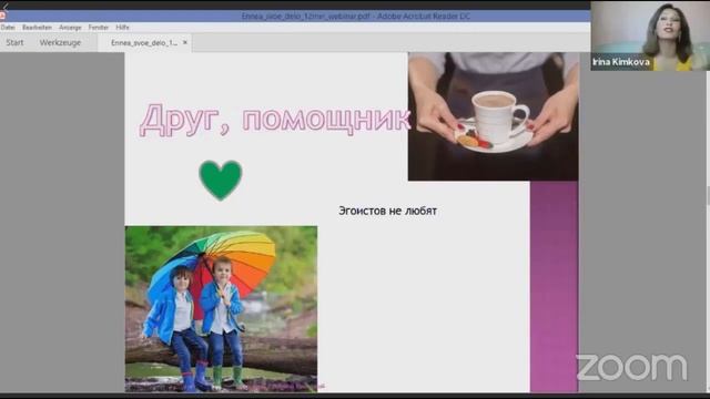 Эннеаграмма за 12 минут