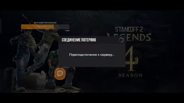 Стрим по Standoff 2,Вернул аккаунт!!!(донат на экране) смотреть онлайн