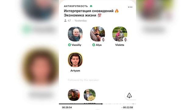 Экспресс разбор сновидения в Clubhouse #2 смотреть онлайн