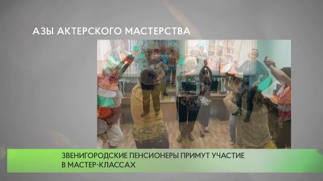 Азы актерского мастерства смотреть онлайн
