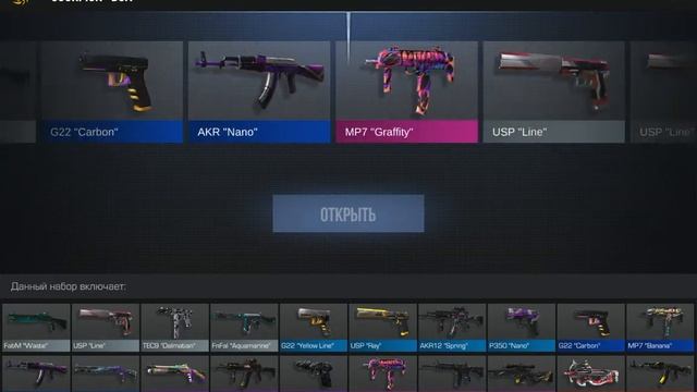 Открытие кейсов Standoff 2 смотреть онлайн