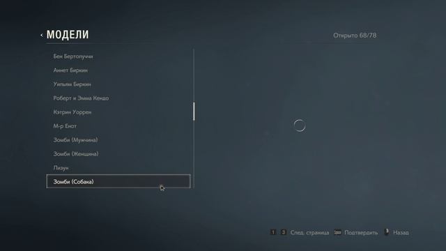 Resident Evil 2 Remake Мод 98 Models Project Финал