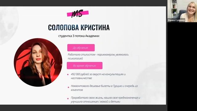 Кристина Солопова за время обучения заработала 800т.рублей смотреть онлайн