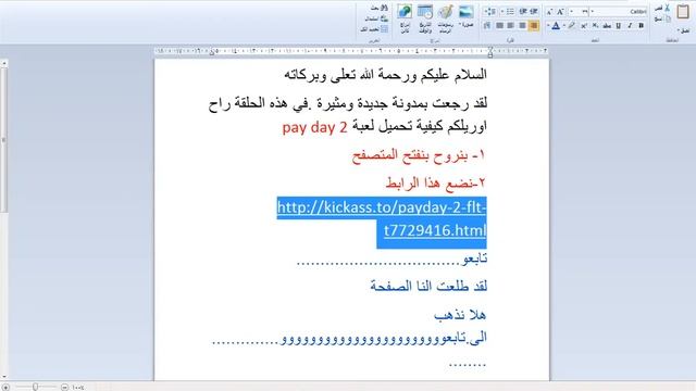كيفية تحميل لعبة pay day 2 كاملة "جديد" смотреть онлайн