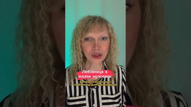 Любовница в жизни мужчины #любовницы #любовница смотреть онлайн