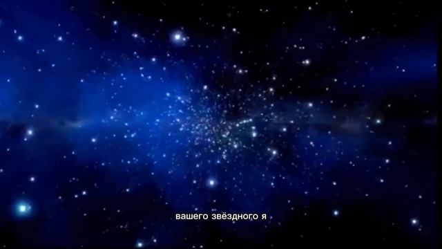 Медитация через Хроники Акаши - Звездное Я