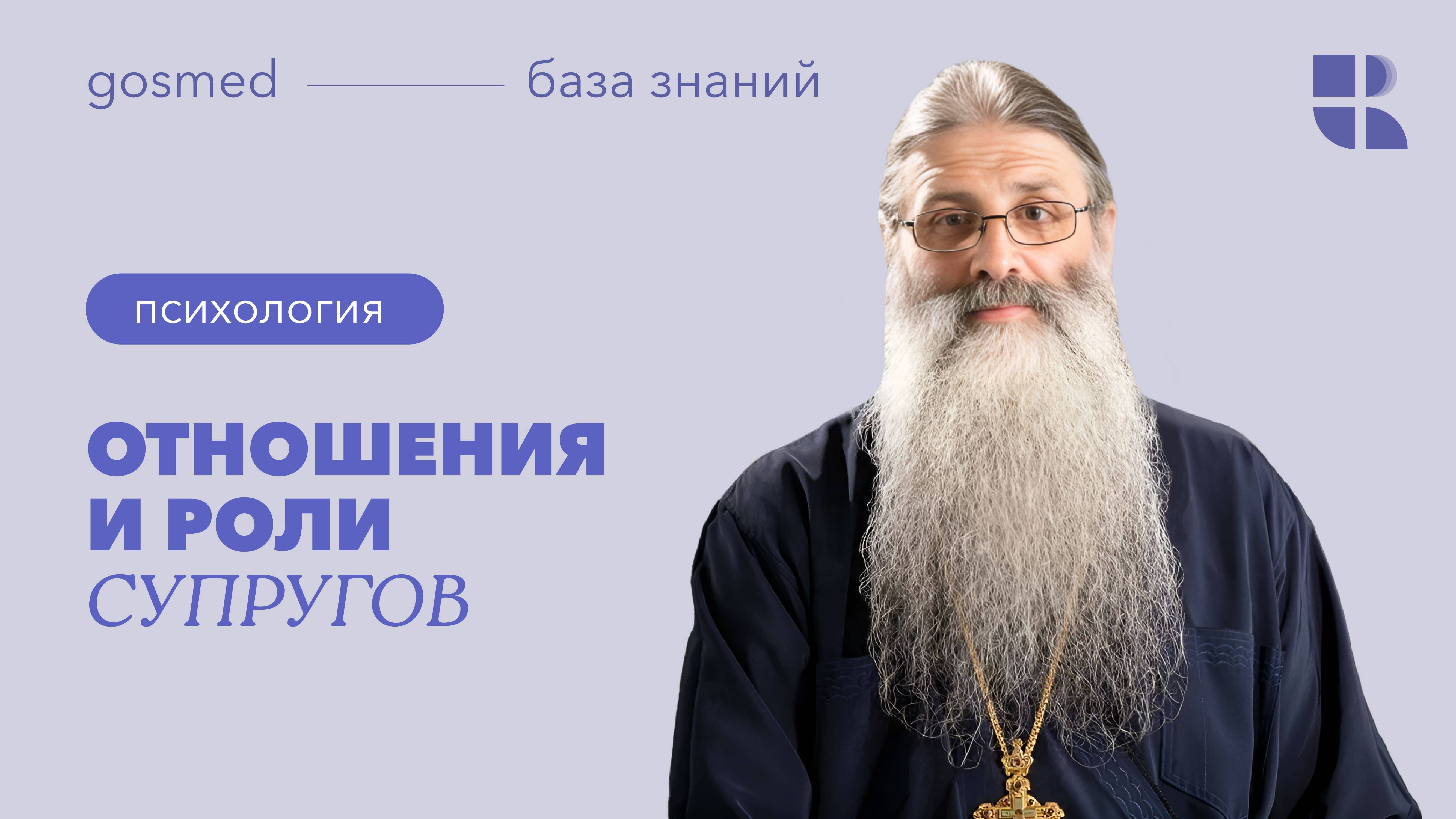 Библейский взгляд на семью. Лекция протоиерея Максима Первозванского смотреть онлайн