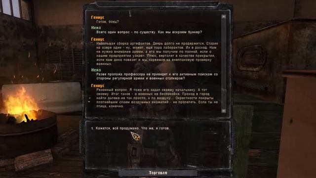 #1.S.T.A.L.K.E.R. Игра Душ - Эксельсиор смотреть онлайн