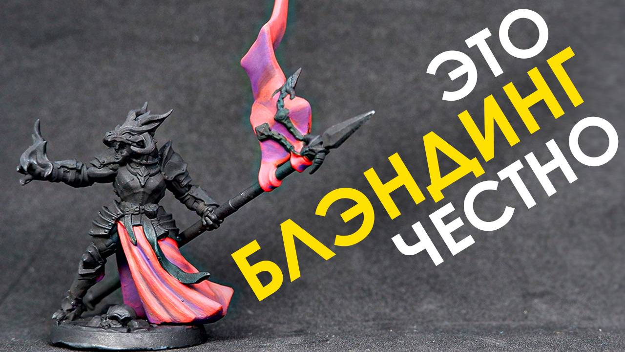 Блэндинг - Blending Краткий ГАЙД! Полное руководство в 2024г смотреть онлайн