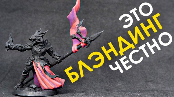 Блэндинг - Blending Краткий ГАЙД! Полное руководство в 2024г