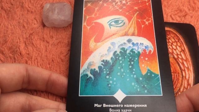 New ПРОЕКТ !!!💫❤️Основы осознанного творения через трансерфинг реальности🍀🎶Интеграция. ⚖️День 14