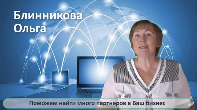 Тренинг: Деловое общение