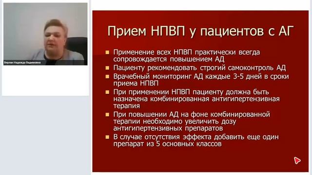 Современная тактика лечения болевого суставного синдрома смотреть онлайн