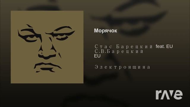 Морячок Miami Theme - Стас Барецкий - Topic & Benny Smiles | RaveDj смотреть онлайн