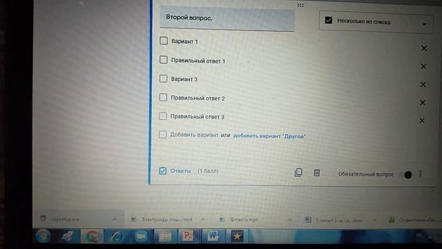 Google форма тест смотреть онлайн
