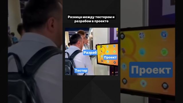 😂 разница между тестировщиком и разработчиком смотреть онлайн