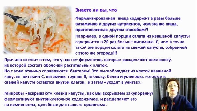 Ферментированная пища и наш иммунитет, Врач нутрициолог, Людмила Миронюк смотреть онлайн
