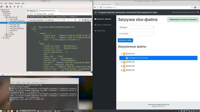 Система сбора информации от ОИВ смотреть онлайн